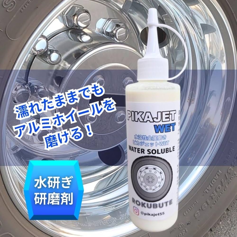 助部衛ピカジェットピカジェットGREEN ピカジェットSHINEふきとり粉 楽天市場】ピカジェットふきとり粉（アルミホイール磨き最終